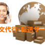 Transfer Service
